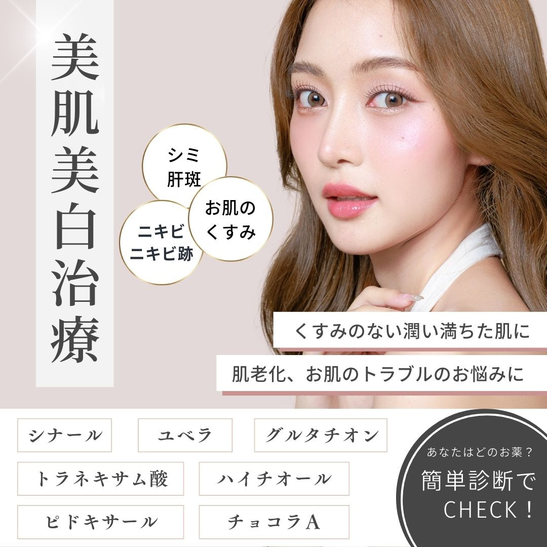 ✨大人女性の肌の悩みに寄り添う