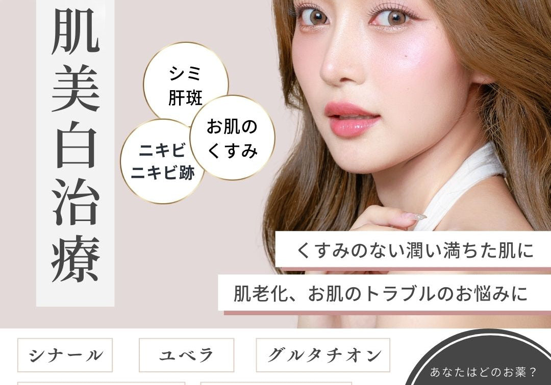 ✨大人女性の肌の悩みに寄り添う